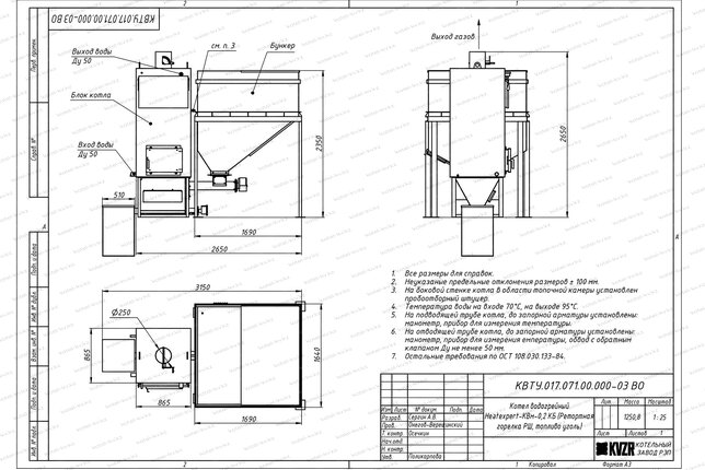 Чертеж автоматического котла на угле 200 кВт с бункером 3 м3
