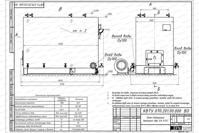 Котел 0.9 МВт угольный с колосниками чертеж
