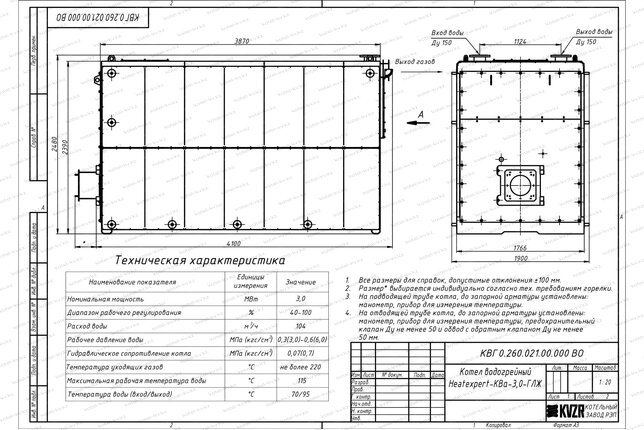 Чертеж газового котла КВа 3.0