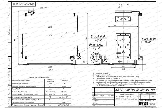 Чертеж дровяного котла 700 кВт с большой топкой с колосниками
