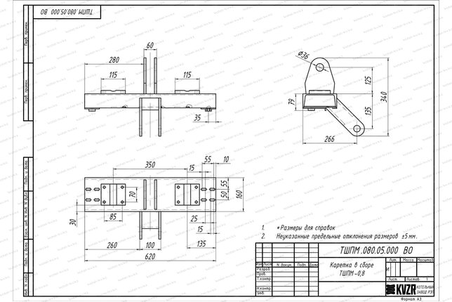 Каретка ТШПМ 0.8 чертеж