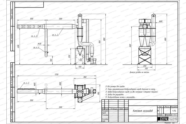 Для циклона газоход